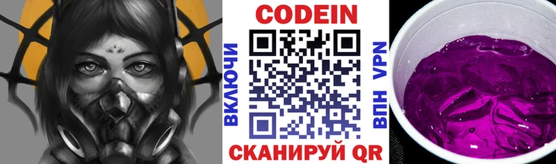 blacksprut зеркало  где продают   Снежногорск  Codein Purple Drank 