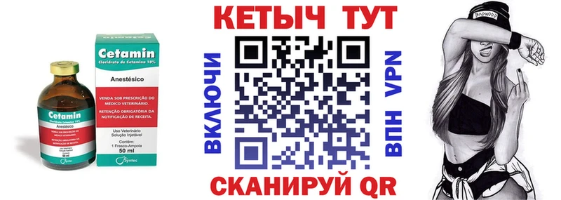 КЕТАМИН ketamine  сколько стоит  Снежногорск 