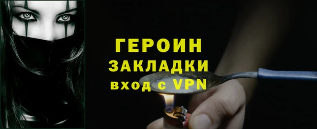 спайс Армянск
