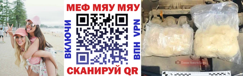 МЯУ-МЯУ mephedrone закладки Снежногорск